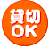 �ݐ�OK