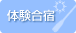 弓道